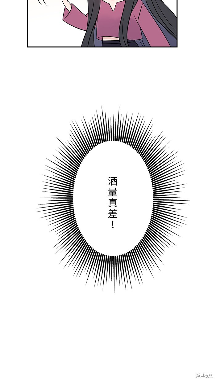 两个他如何攻陷 第49话 第55页