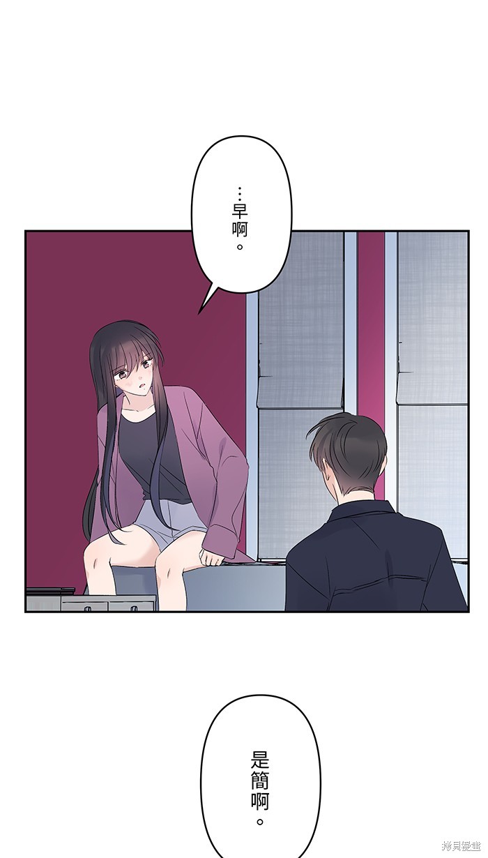 两个他如何攻陷 第49话 第59页
