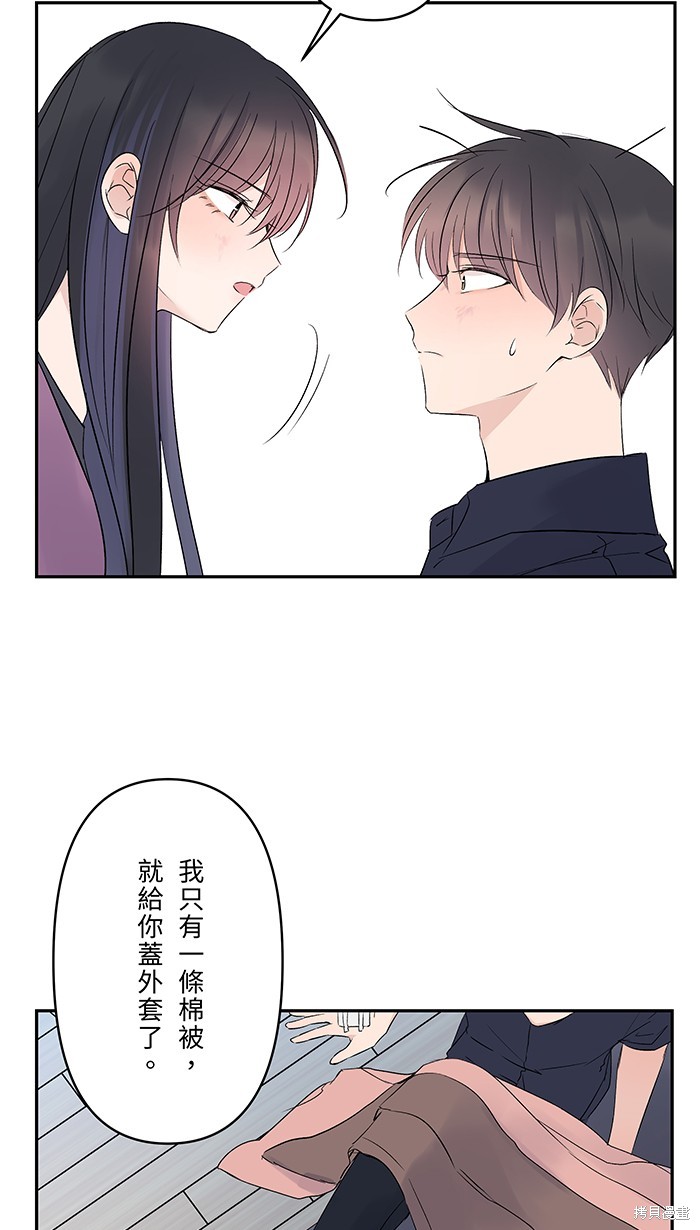 两个他如何攻陷 第49话 第60页