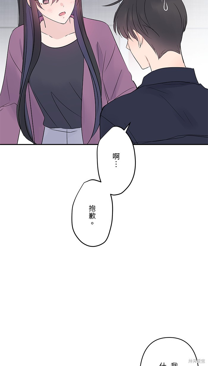 两个他如何攻陷 第49话 第62页
