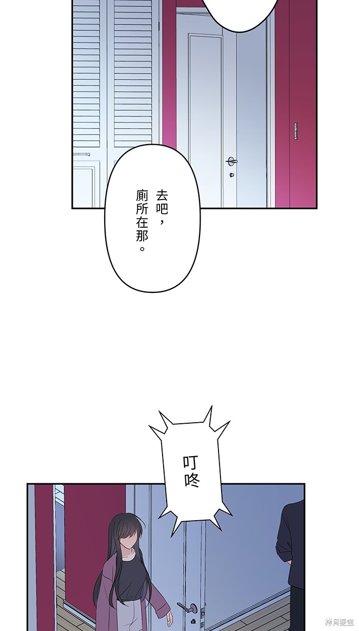 两个他如何攻陷 第49话 第64页