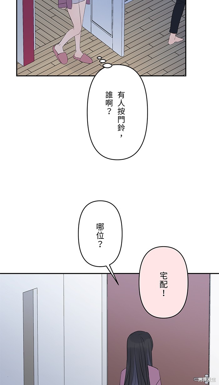 两个他如何攻陷 第49话 第65页