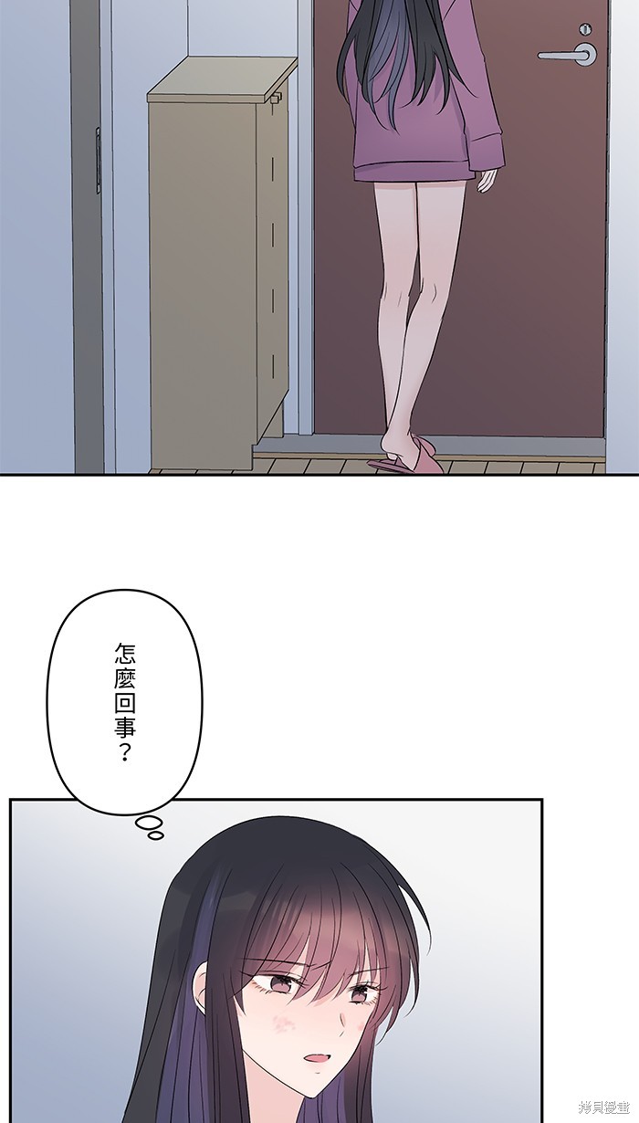 两个他如何攻陷 第49话 第66页