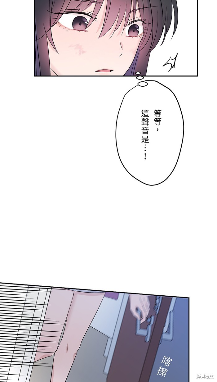 两个他如何攻陷 第49话 第68页