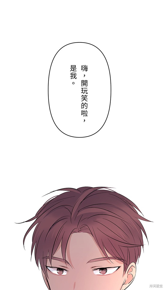 两个他如何攻陷 第49话 第70页