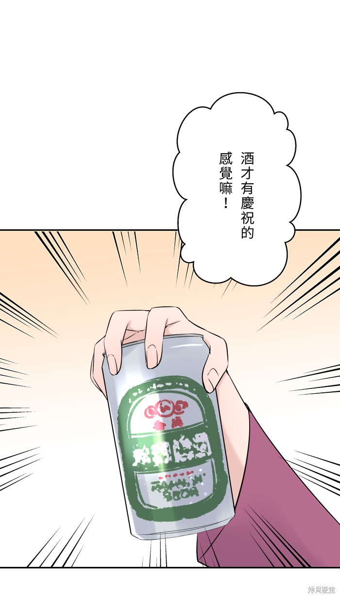 两个他如何攻陷 第49话 第9页