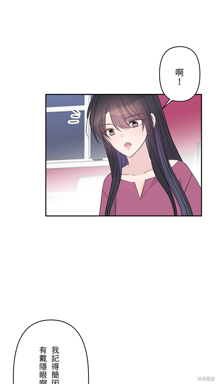 两个他如何攻陷 第50话 第23页