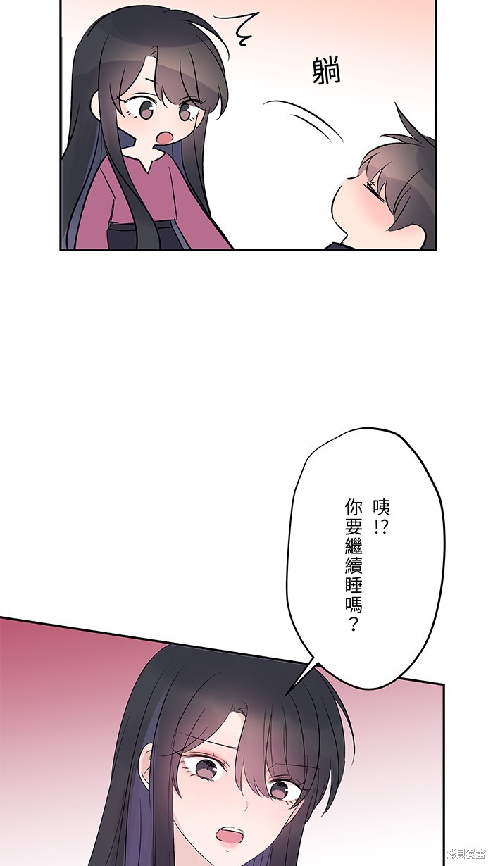 两个他如何攻陷 第50话 第30页