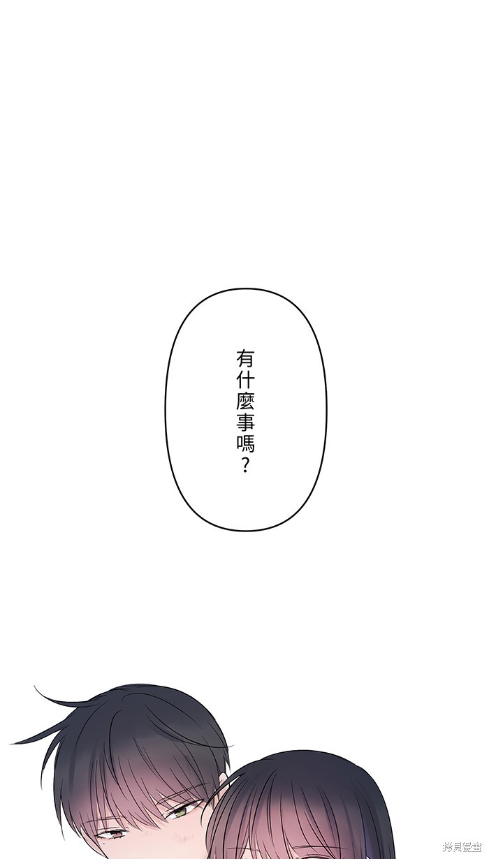 两个他如何攻陷 第50话 第62页