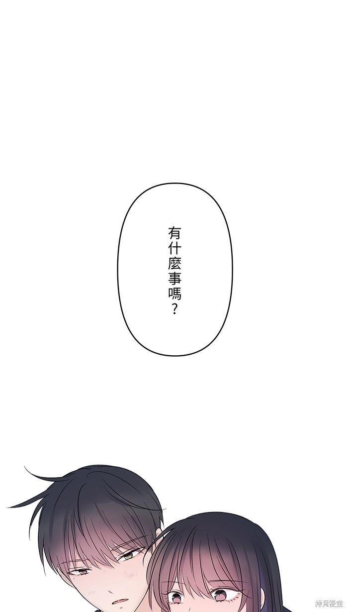 两个他如何攻陷 第51话 第1页