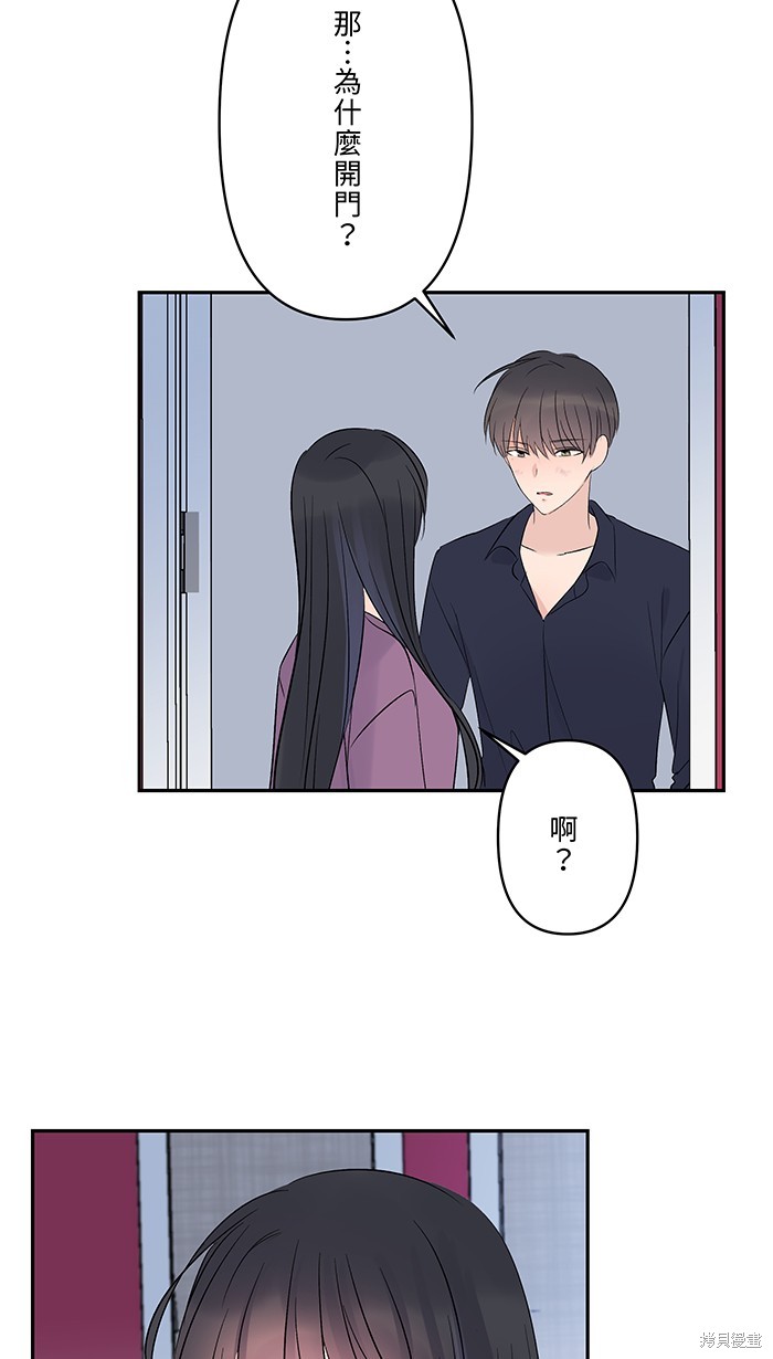 两个他如何攻陷 第51话 第35页