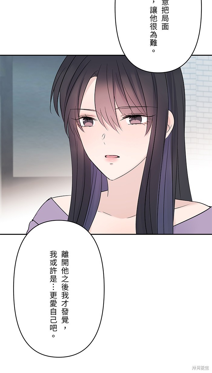 两个他如何攻陷 第51话 第47页