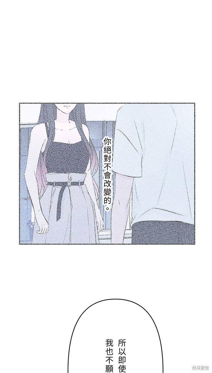 两个他如何攻陷 第51话 第48页
