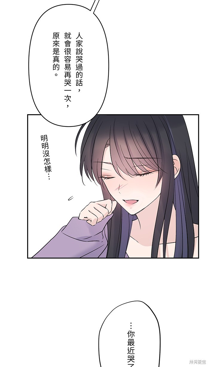 两个他如何攻陷 第51话 第56页