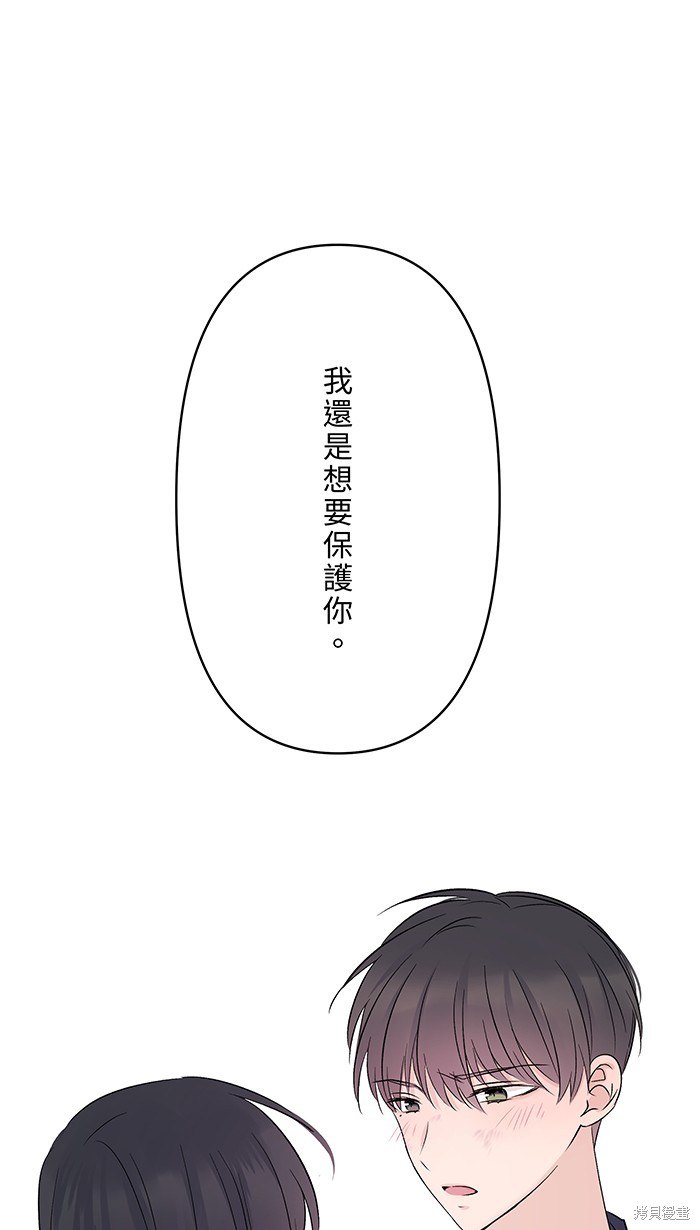 两个他如何攻陷 第52话 第1页