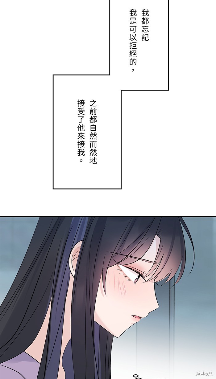 两个他如何攻陷 第52话 第13页