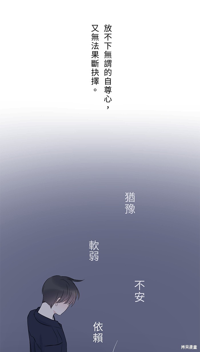 两个他如何攻陷 第52话 第26页