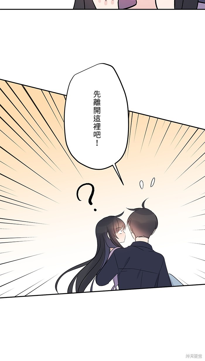 两个他如何攻陷 第52话 第33页