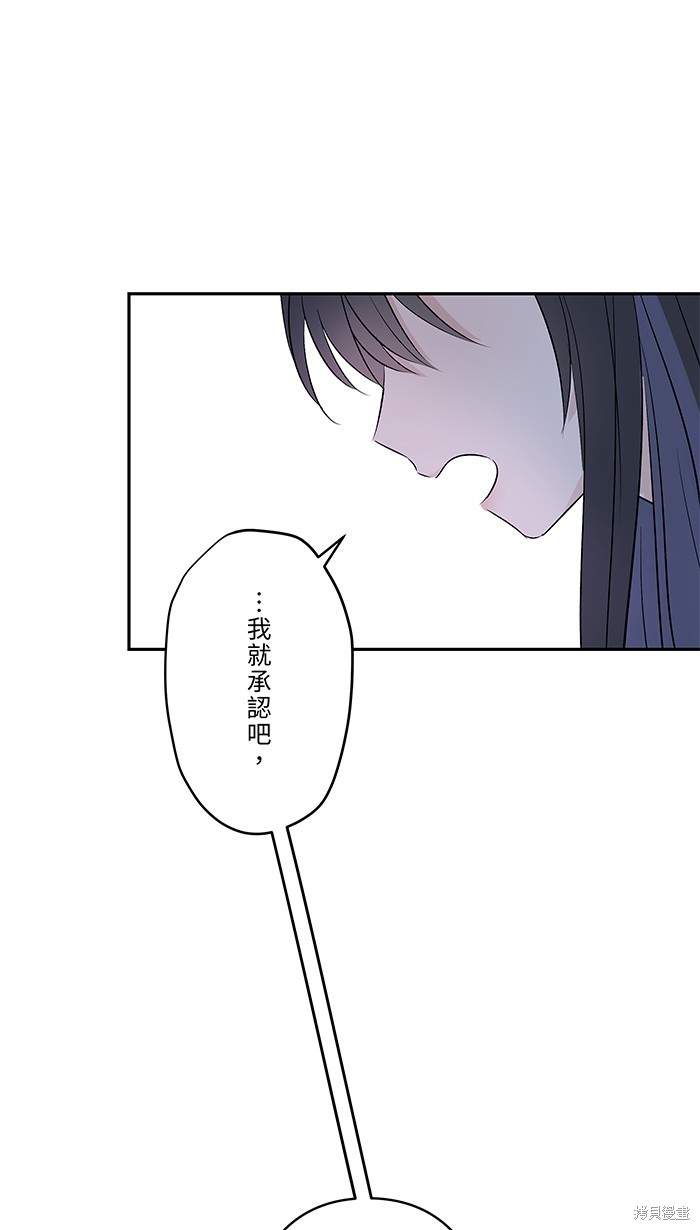 两个他如何攻陷 第52话 第47页
