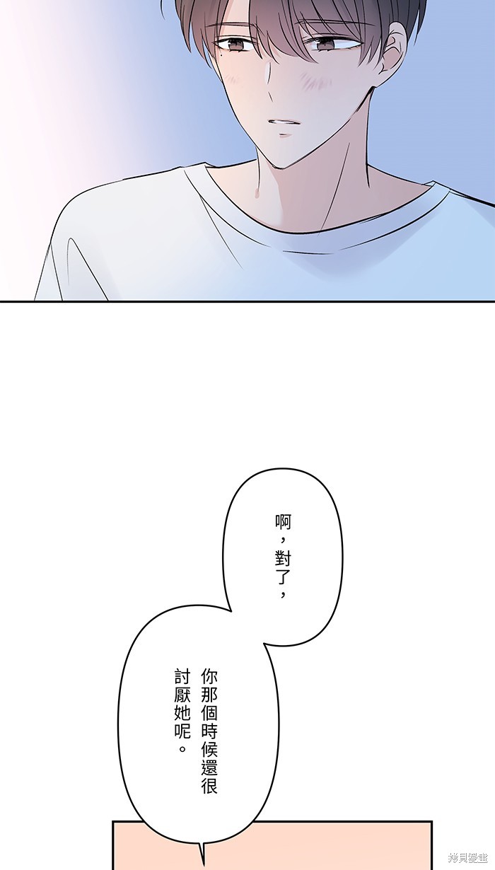 两个他如何攻陷 第53话 第18页