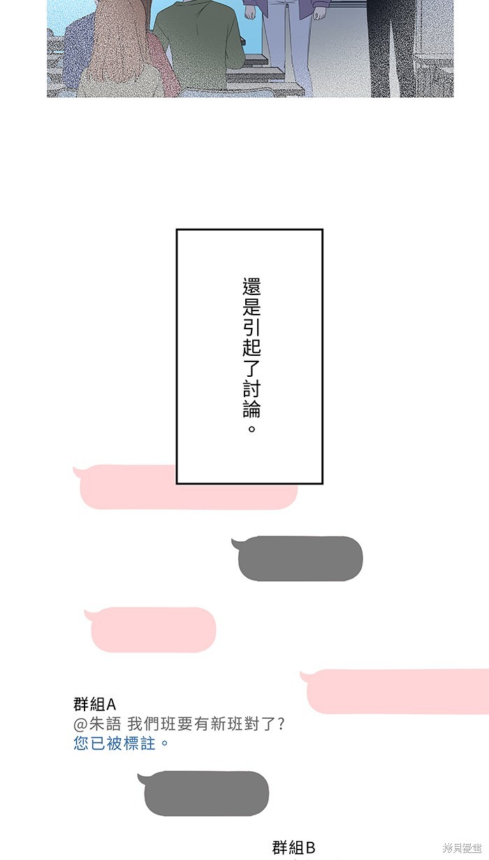 两个他如何攻陷 第53话 第39页