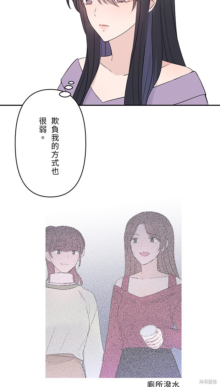 两个他如何攻陷 第53话 第43页