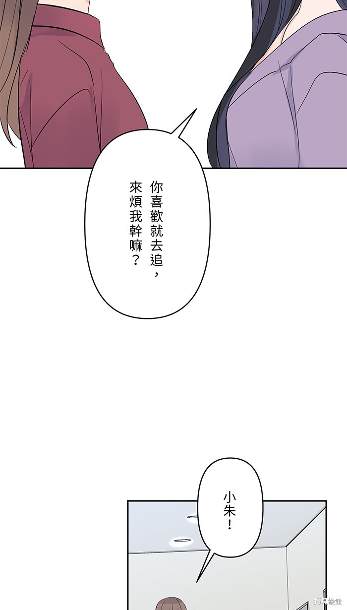 两个他如何攻陷 第53话 第49页