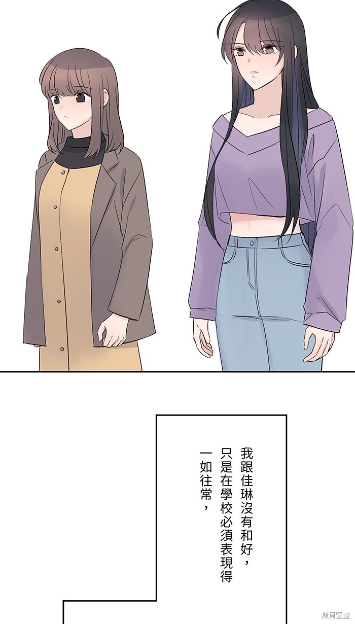 两个他如何攻陷 第53话 第52页