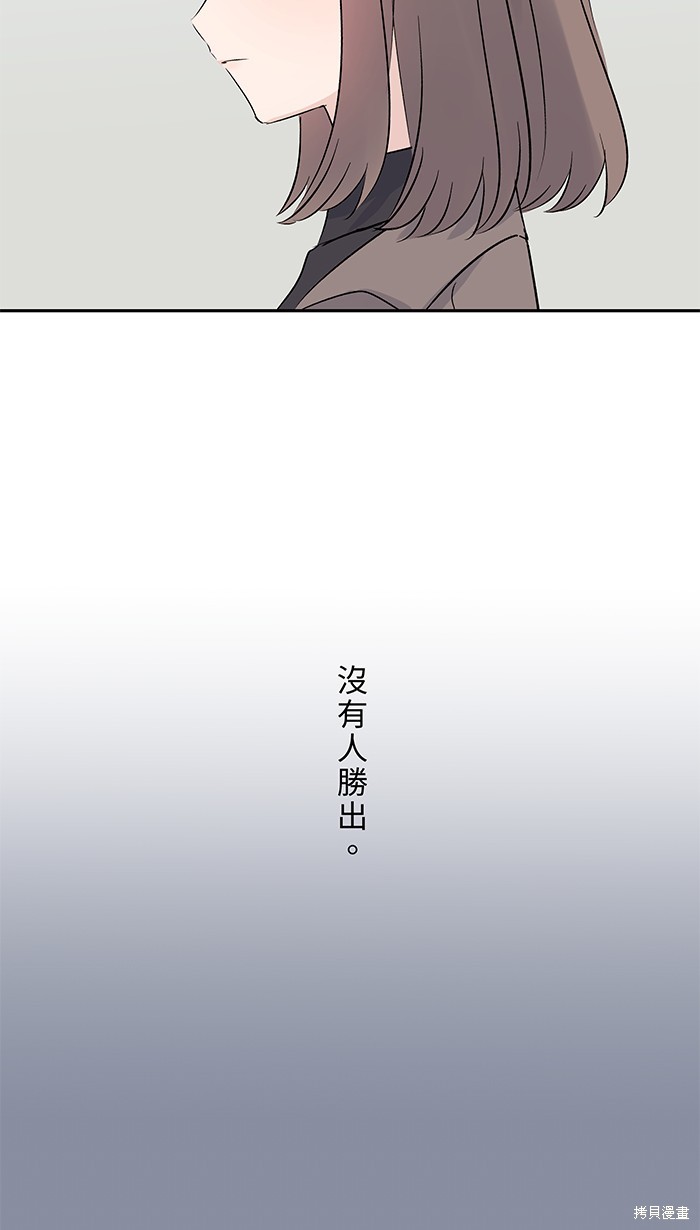 两个他如何攻陷 第53话 第55页