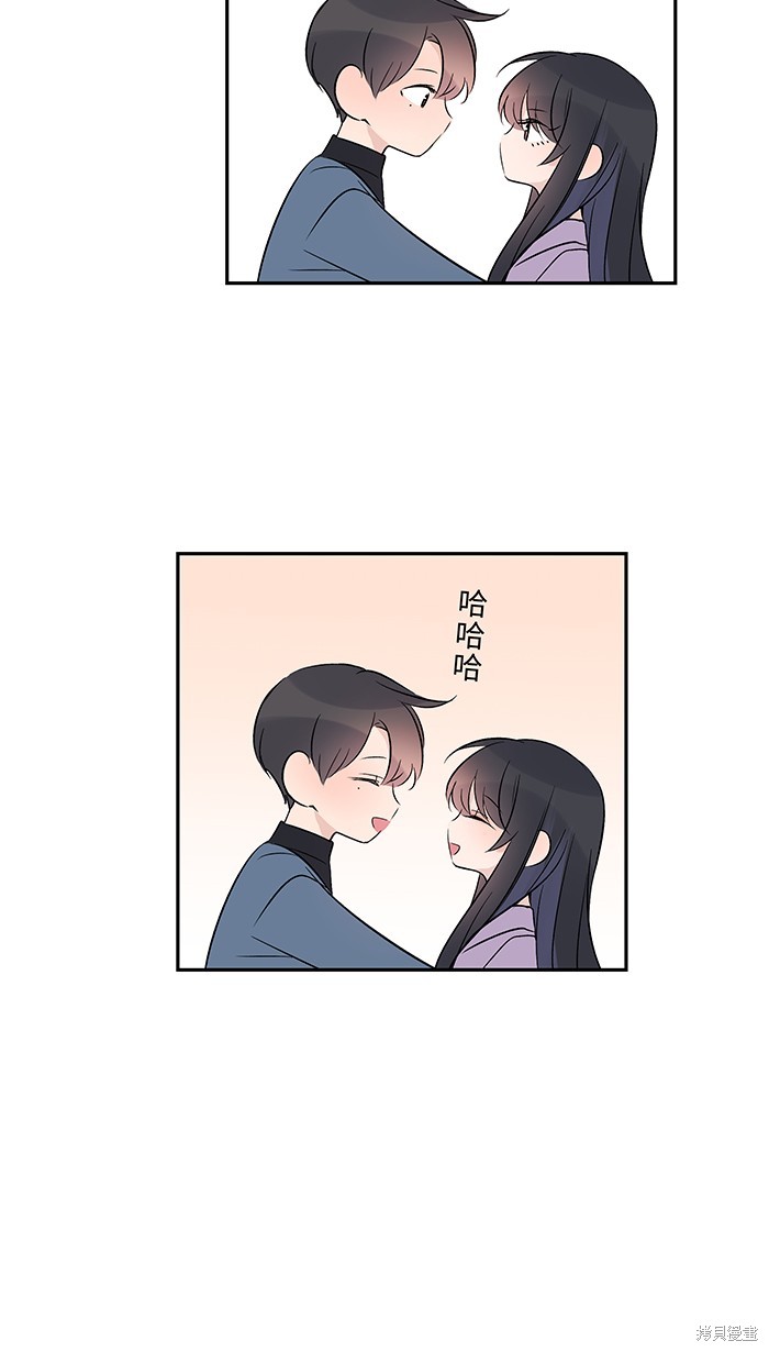 两个他如何攻陷 第54话 第16页