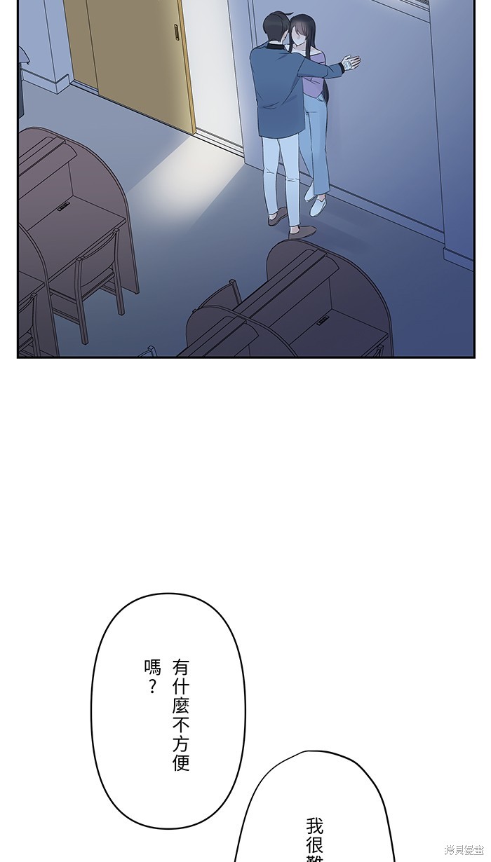 两个他如何攻陷 第54话 第26页