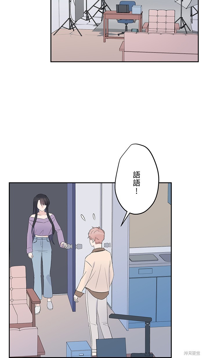 两个他如何攻陷 第55话 第2页