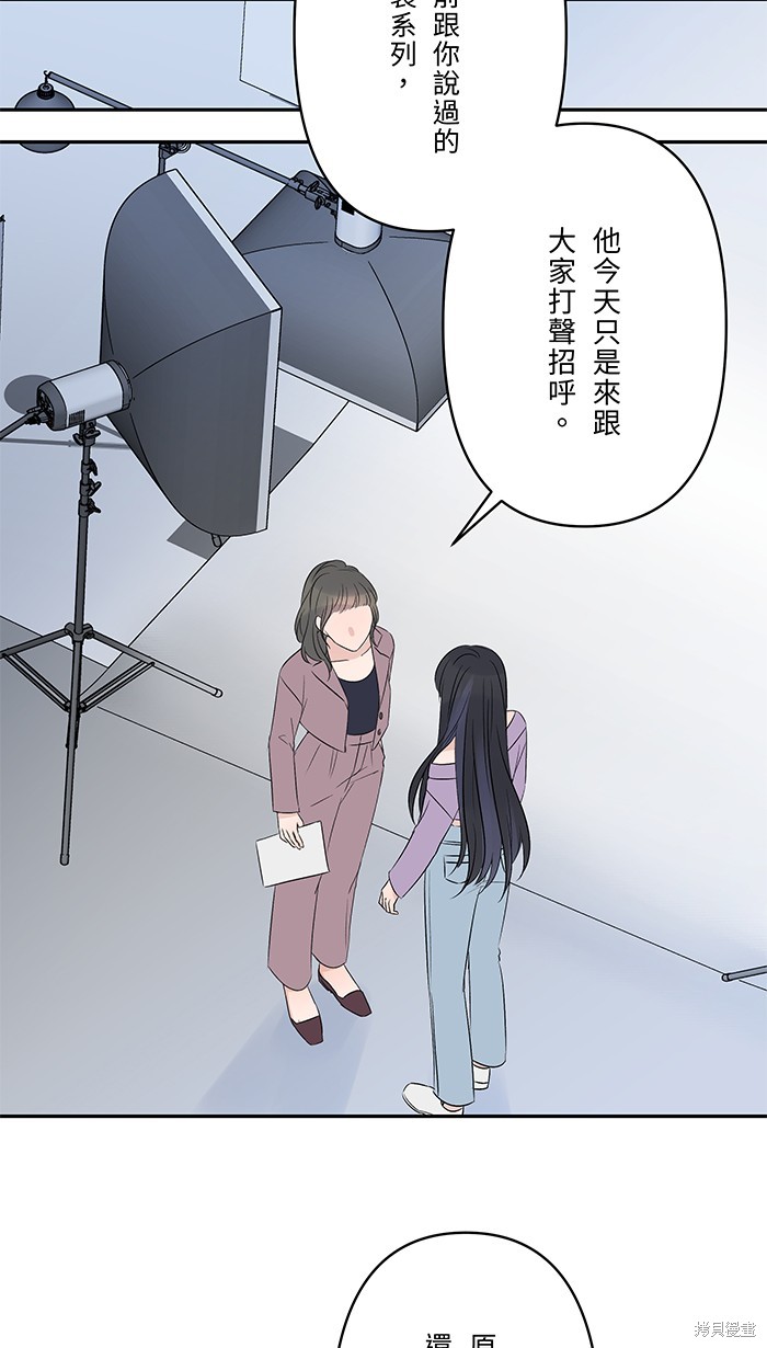 两个他如何攻陷 第55话 第17页