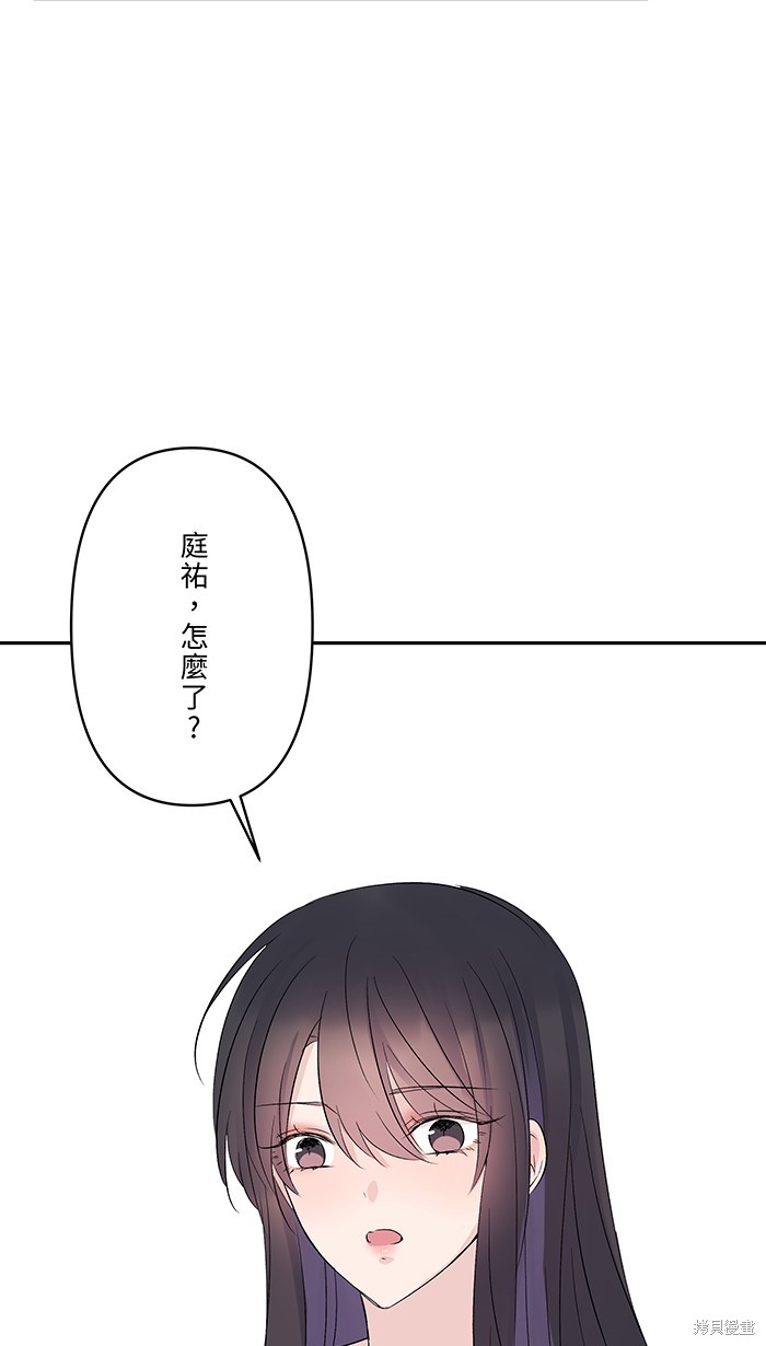 两个他如何攻陷 第55话 第3页