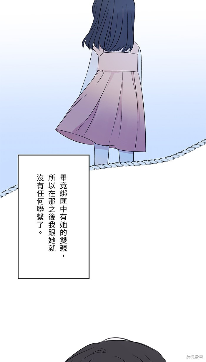 两个他如何攻陷 第55话 第25页