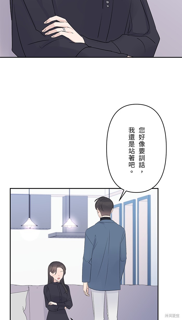 两个他如何攻陷 第55话 第29页