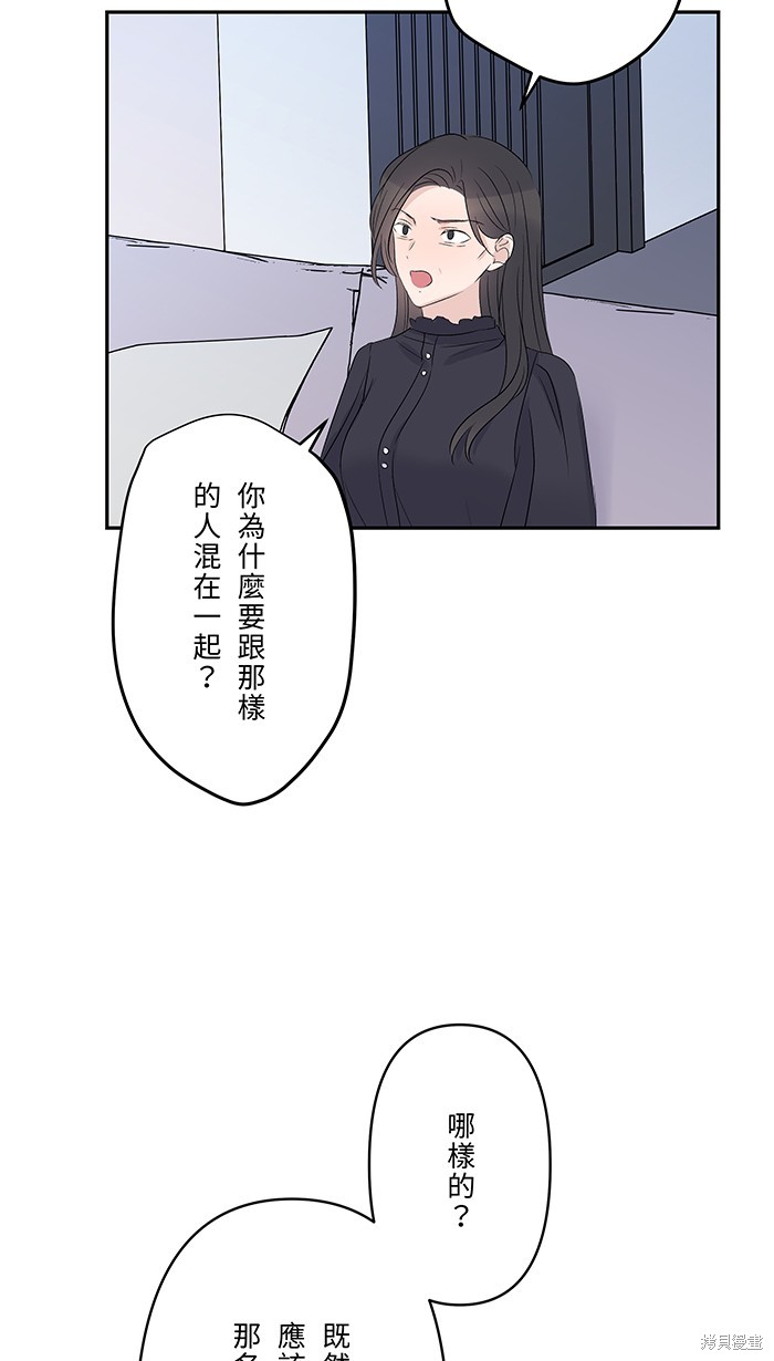 两个他如何攻陷 第55话 第36页