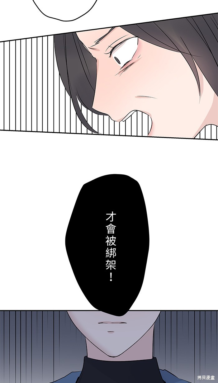 两个他如何攻陷 第55话 第40页