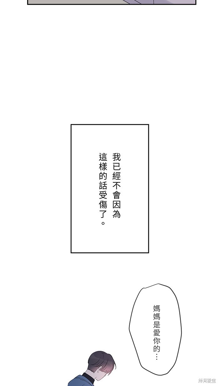 两个他如何攻陷 第55话 第47页