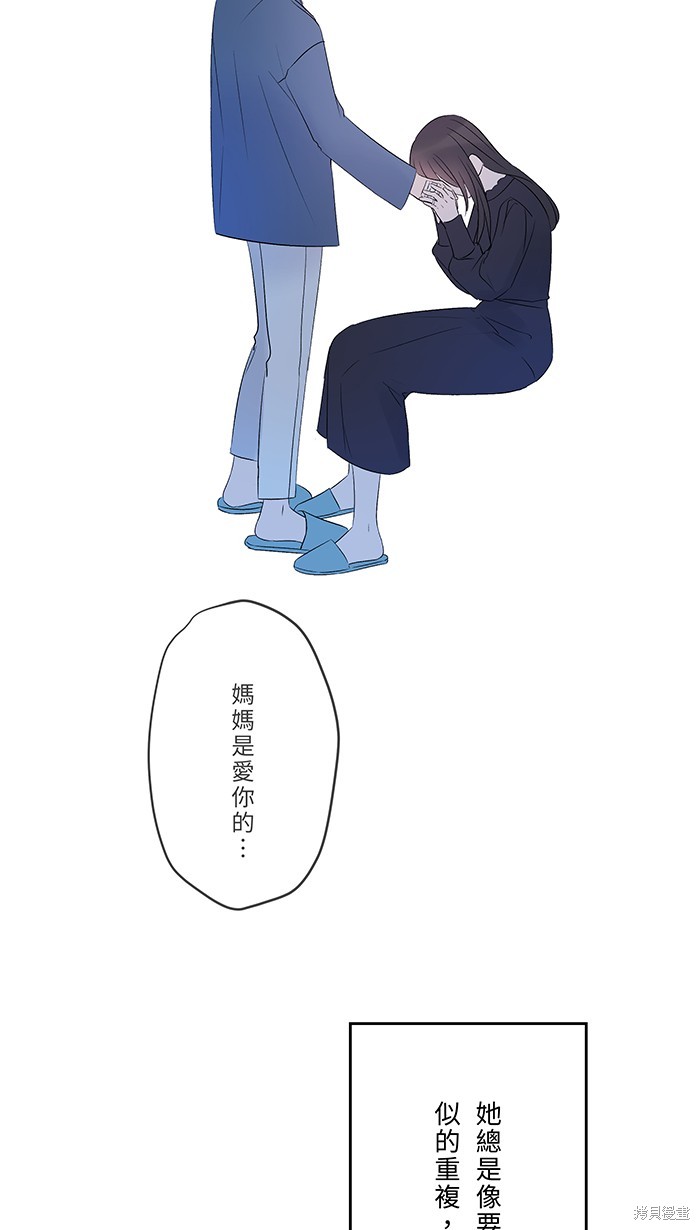 两个他如何攻陷 第55话 第48页