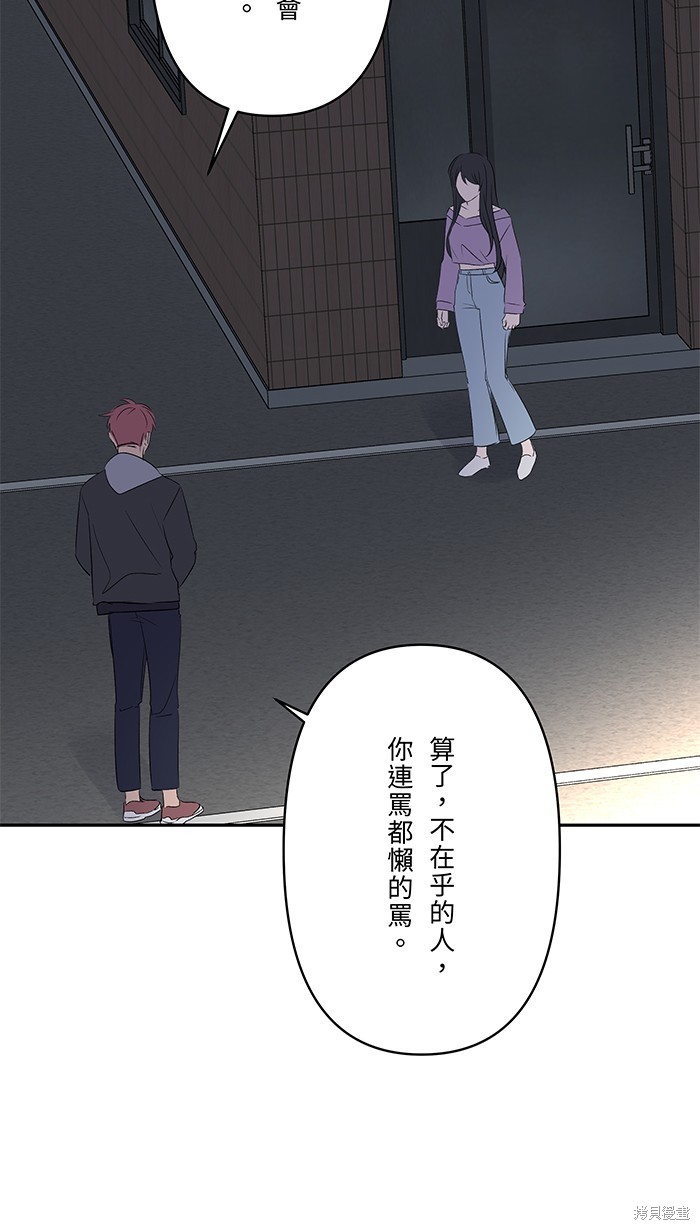 两个他如何攻陷 第55话 第53页