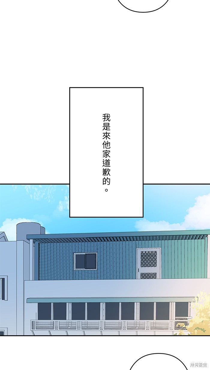 两个他如何攻陷 第56话 第33页