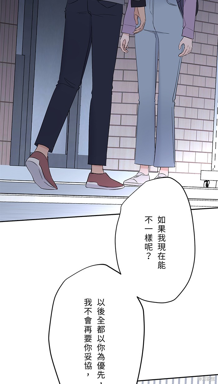 两个他如何攻陷 第56话 第47页
