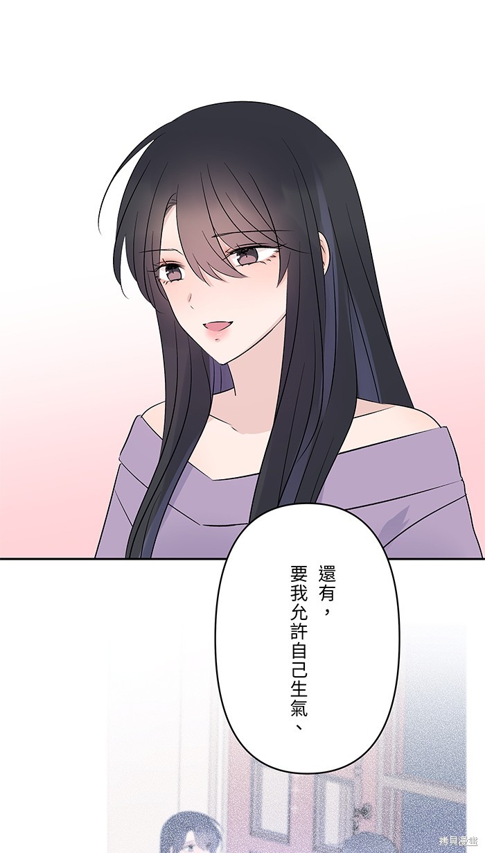 两个他如何攻陷 第57话 第27页