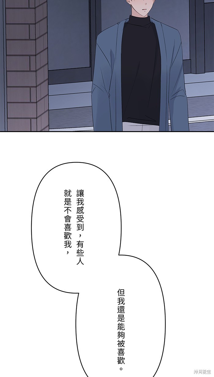 两个他如何攻陷 第57话 第29页