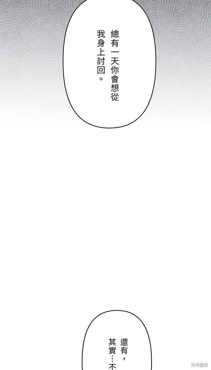 两个他如何攻陷 第57话 第42页