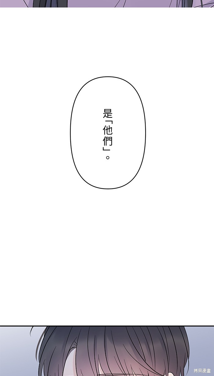 两个他如何攻陷 第57话 第44页
