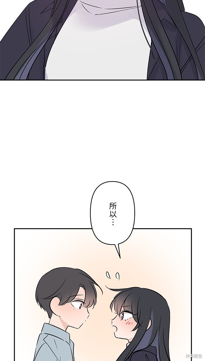 两个他如何攻陷 第57话 第54页