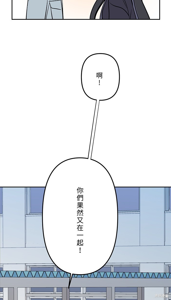 两个他如何攻陷 第57话 第55页