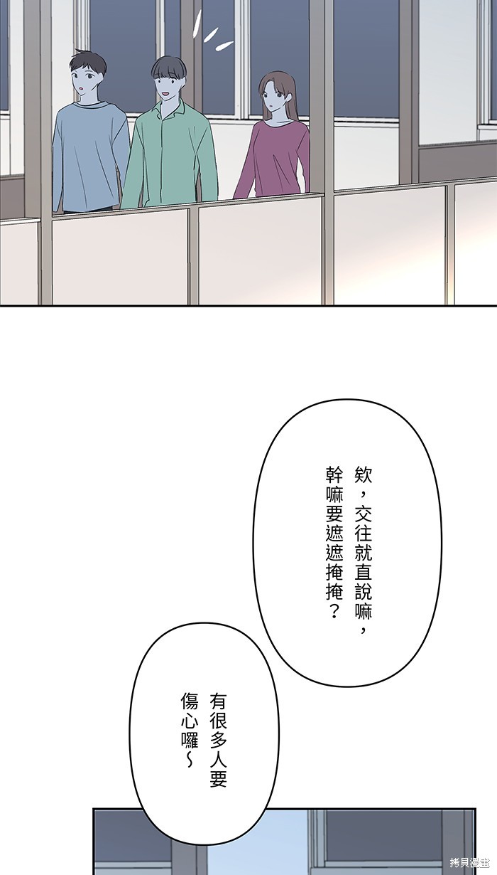 两个他如何攻陷 第57话 第56页